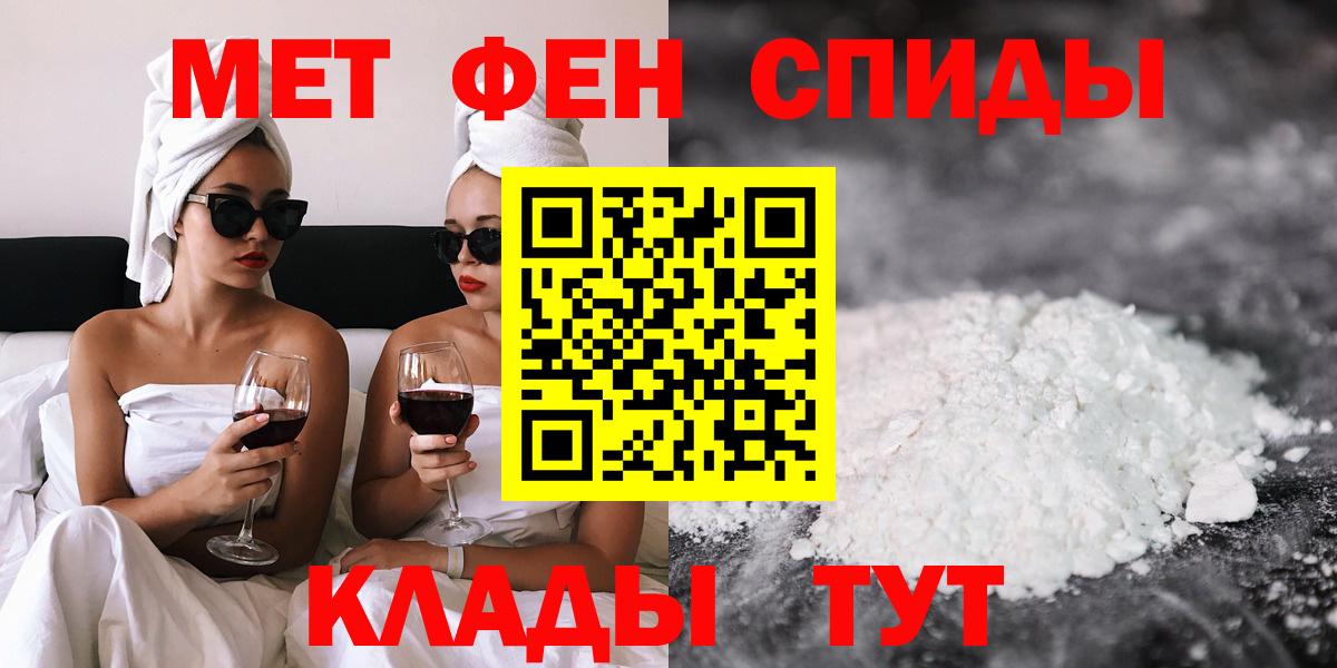 АМФЕТАМИН Premium Егорьевск