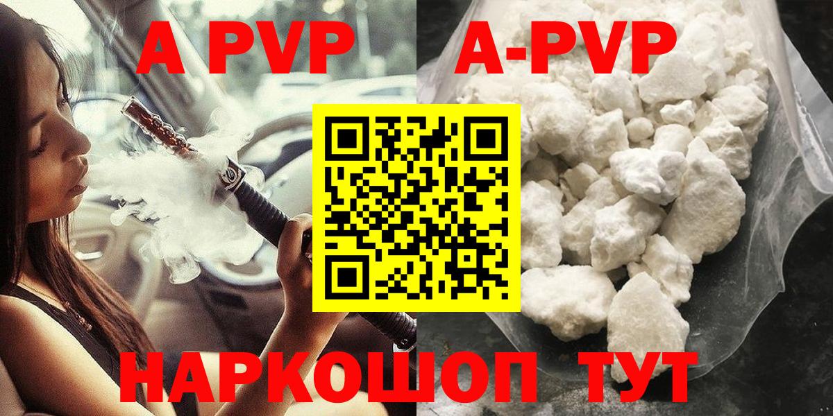 Alpha PVP  Вход с VPN  Alpha PVP СК КРИС  Егорьевск  Alpha-PVP СК КРИС  Альфа ПВП СК КРИС 