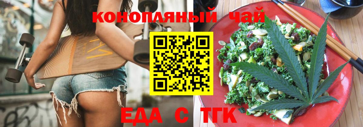 Canna-Cookies марихуана  Вход с VPN  Егорьевск 