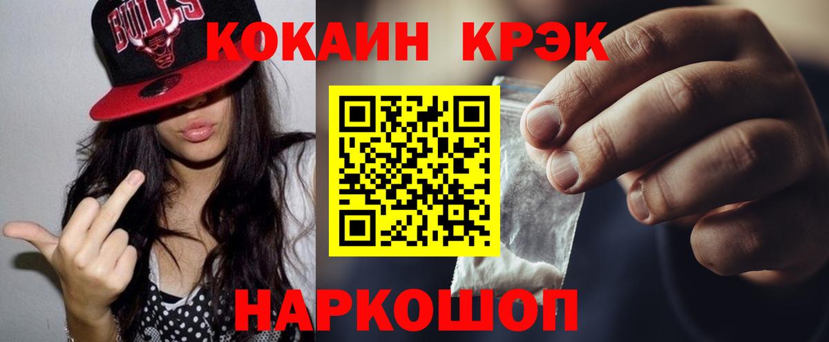 COCAIN FishScale Егорьевск