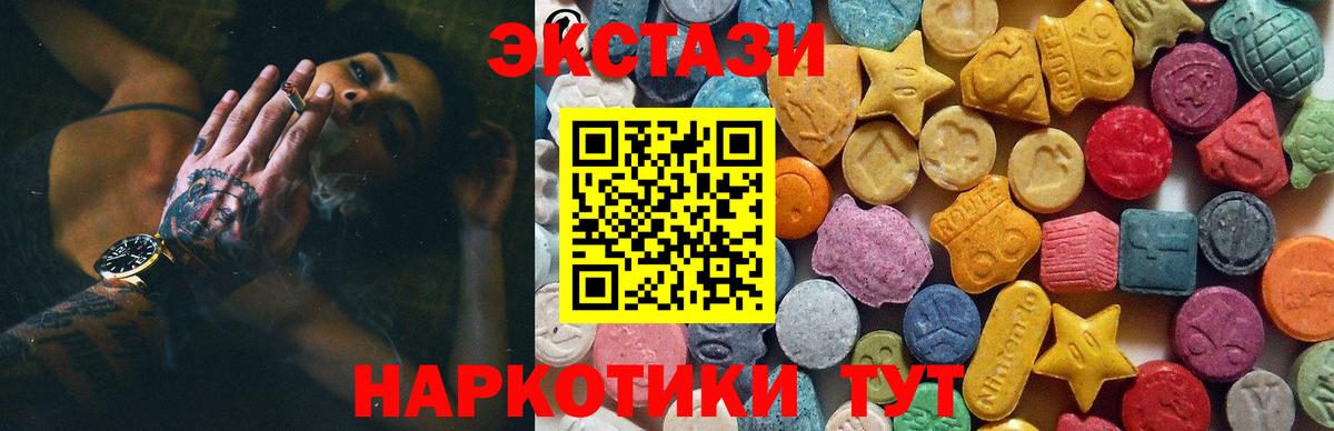 цены наркотик  МЕГА ссылка  Егорьевск  Ecstasy  Экстази mix  Ecstasy XTC  Вход с VPN 