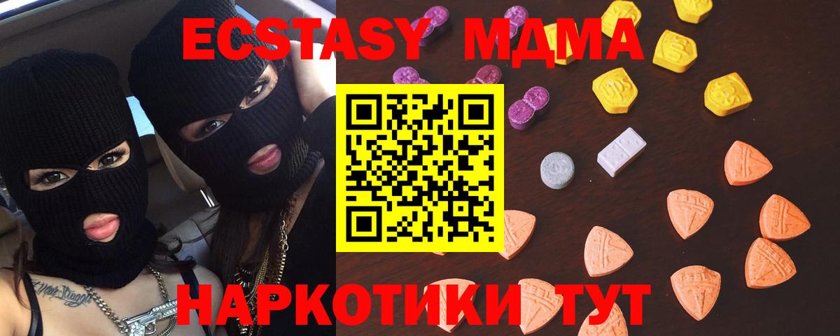 Экстази mix Егорьевск