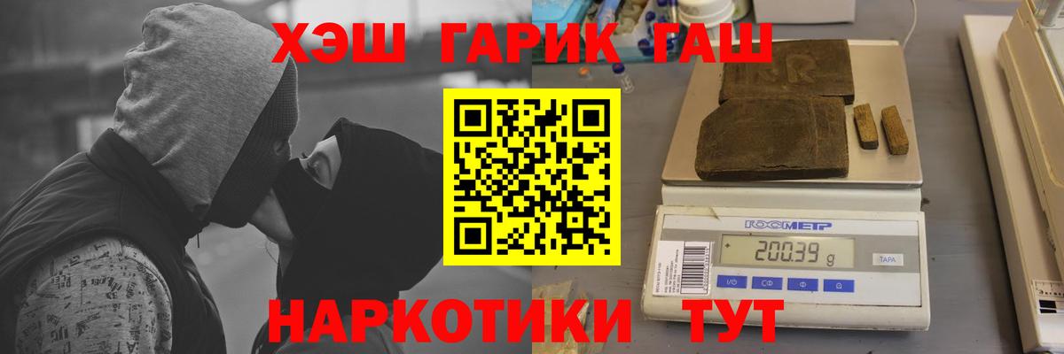 ГАШИШ AMNESIA HAZE  Гашиш  Егорьевск  Вход с VPN  ГАШИШ Premium 