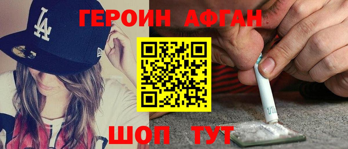 Егорьевск  ГЕРОИН Heroin  Вход с VPN 