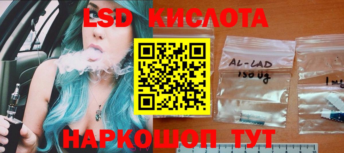 LSD-25 экстази кислота Егорьевск