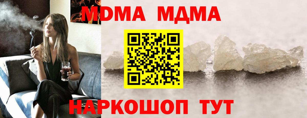 МДМА  MDMA Molly  МДМА кристаллы  Вход с VPN  Егорьевск 