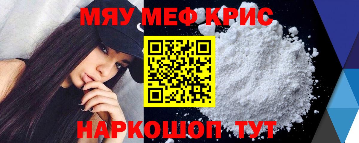 Мефедрон  Вход с VPN  Егорьевск  МЕФ 4 MMC  МЯУ-МЯУ VHQ 