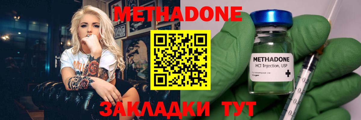 Метадон белоснежный  блэк спрут вход  Егорьевск  МЕТАДОН methadone  Вход с VPN 