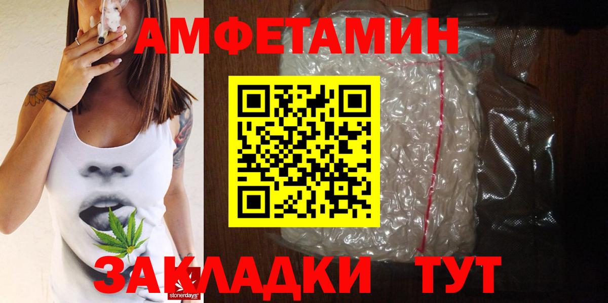 МЕТАМФЕТАМИН Methamphetamine Егорьевск