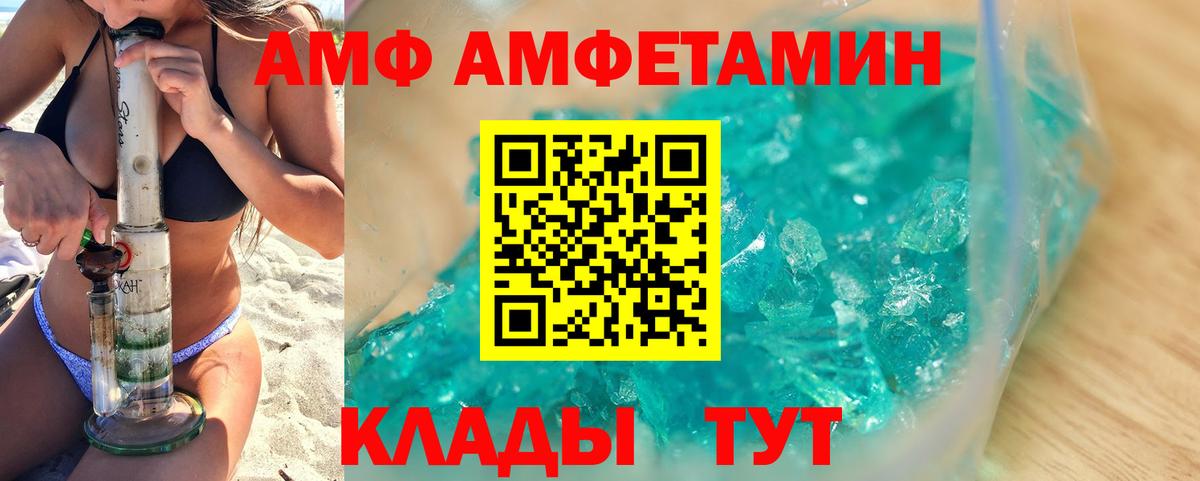 МЕТАМФЕТАМИН пудра  МЕТАМФЕТАМИН пудра  Егорьевск  Вход с VPN 