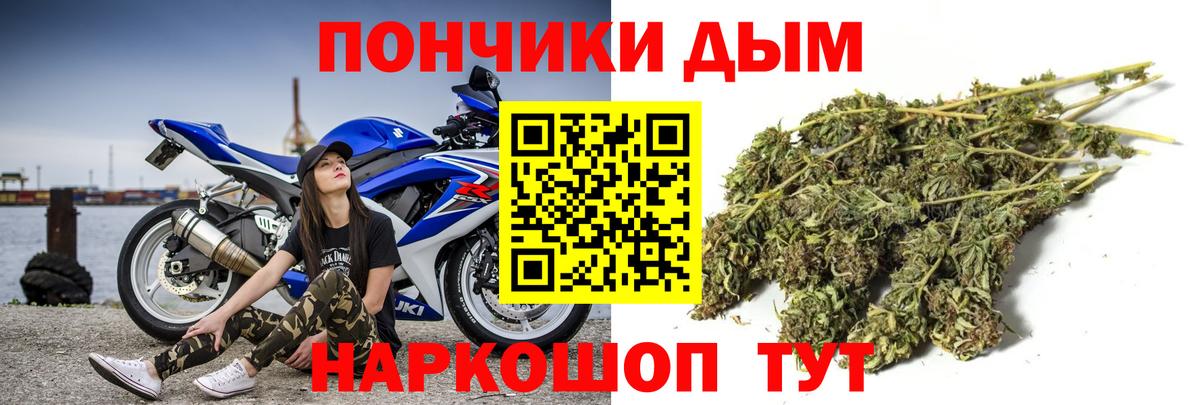 МАРИХУАНА White Widow  Каннабис марихуана  Егорьевск  Вход с VPN  Каннабис планчик 